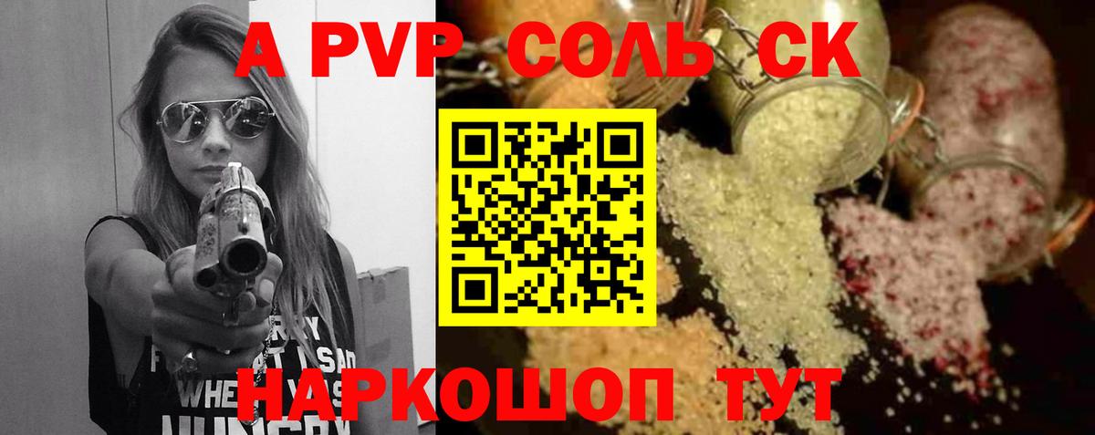Alpha-PVP СК КРИС  Вход с VPN  Alpha-PVP  Кирово-Чепецк  Альфа ПВП СК  Alpha-PVP кристаллы 