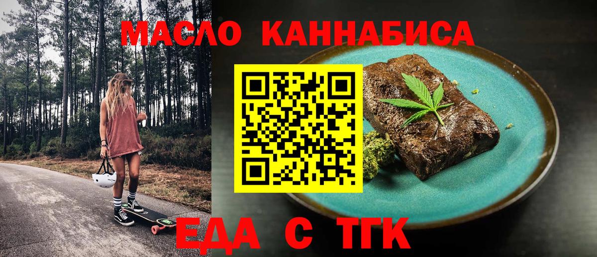 Печенье с ТГК конопля Кирово-Чепецк