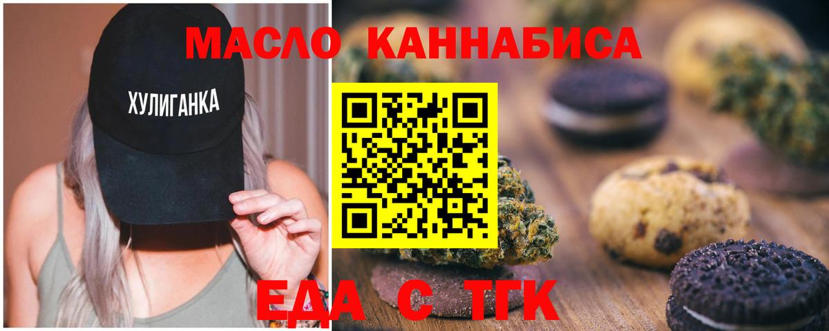 Canna-Cookies конопля  Вход с VPN  Кирово-Чепецк 