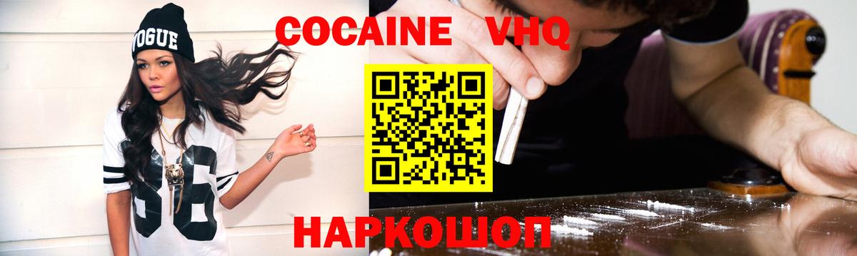 COCAIN 99% Кирово-Чепецк