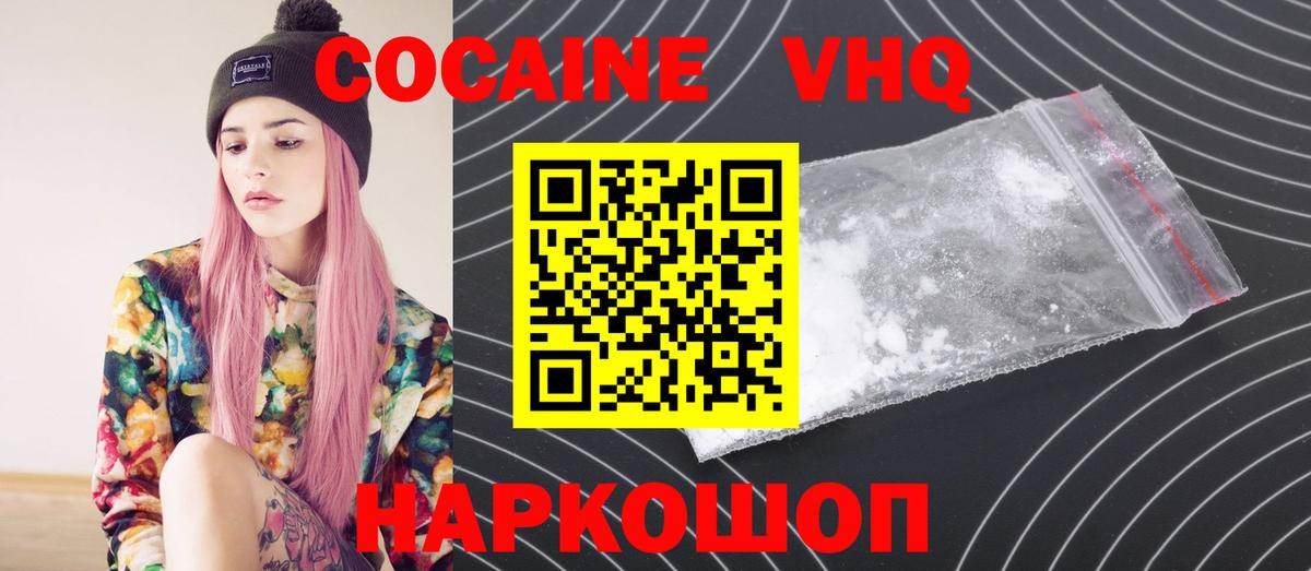 COCAIN FishScale  COCAIN Эквадор  Кирово-Чепецк  Вход с VPN 