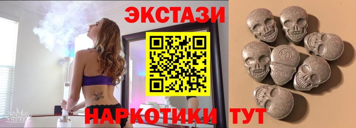 Экстази 250 мг  Вход с VPN  Кирово-Чепецк  ЭКСТАЗИ  блэк спрут сайт  Экстази Cube 