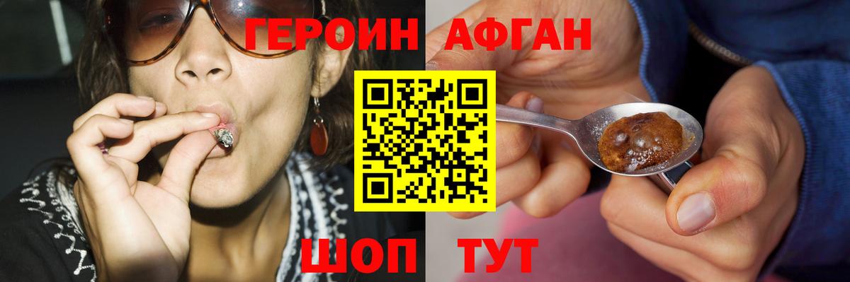 Кирово-Чепецк  Героин  Вход с VPN  ГЕРОИН хмурый 