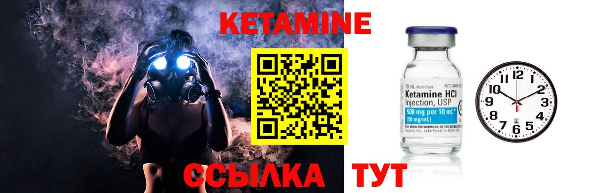 Кетамин ketamine Кирово-Чепецк