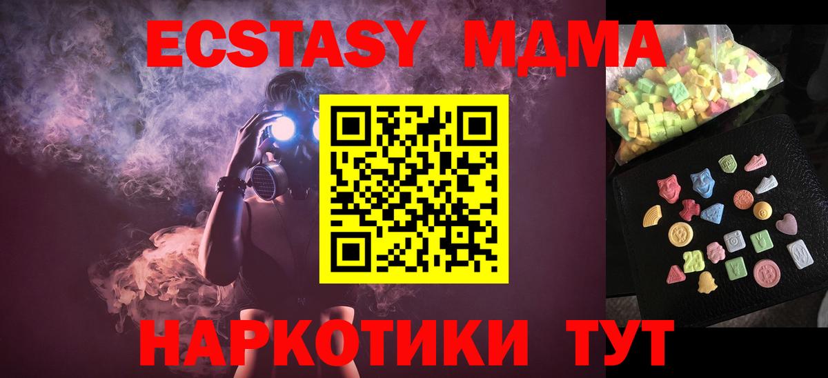 МДМА VHQ Кирово-Чепецк