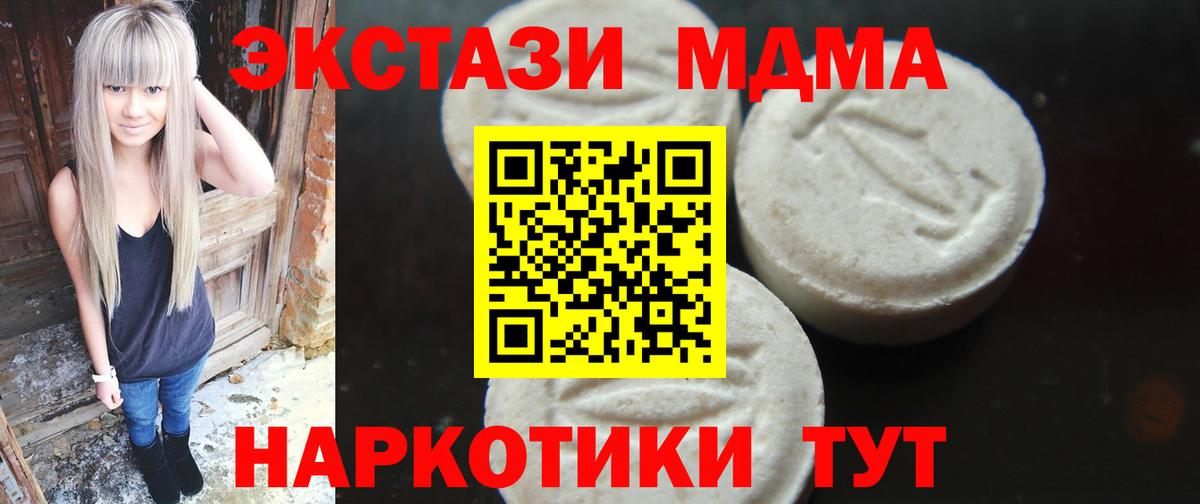 МДМА  MDMA молли  Кирово-Чепецк  Вход с VPN  MDMA VHQ 