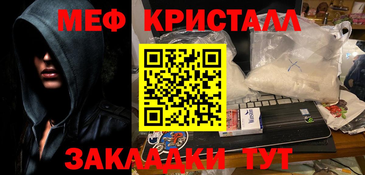 Мефедрон кристаллы  МЯУ-МЯУ  Кирово-Чепецк  Меф мяу мяу  Вход с VPN 