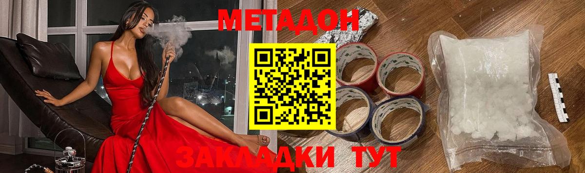 Метадон кристалл Кирово-Чепецк